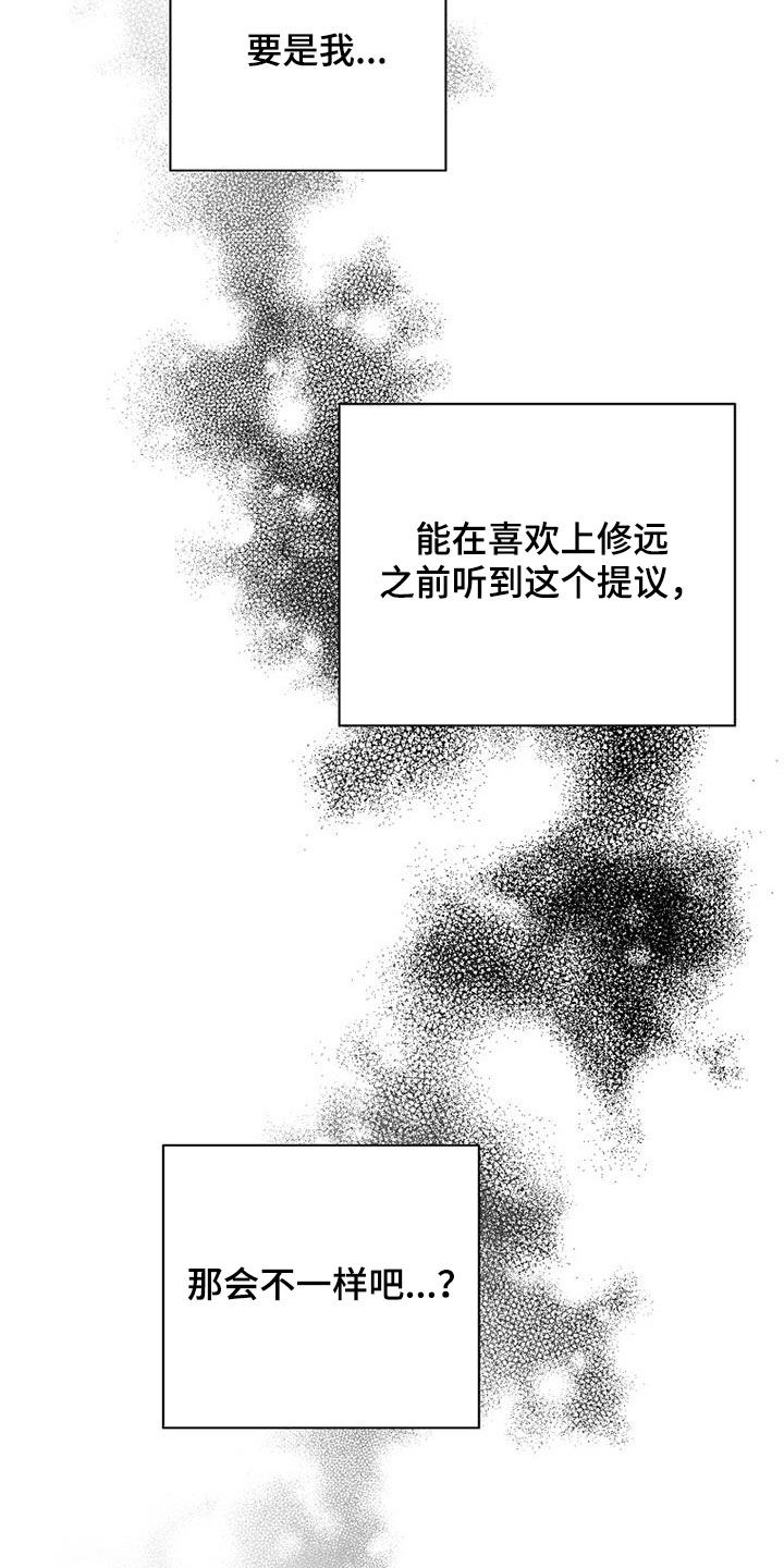 第80章：【第二季】真相9
