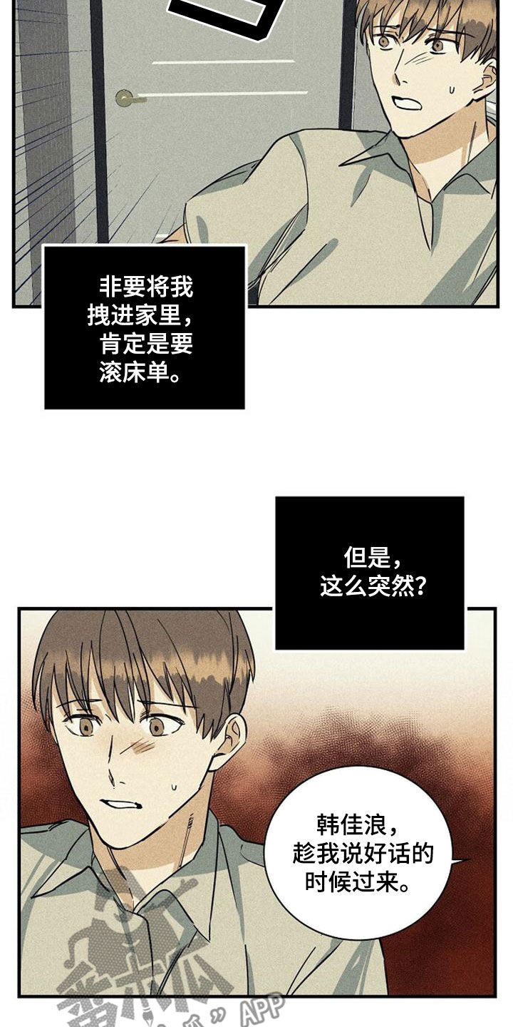 第36章：惩罚11