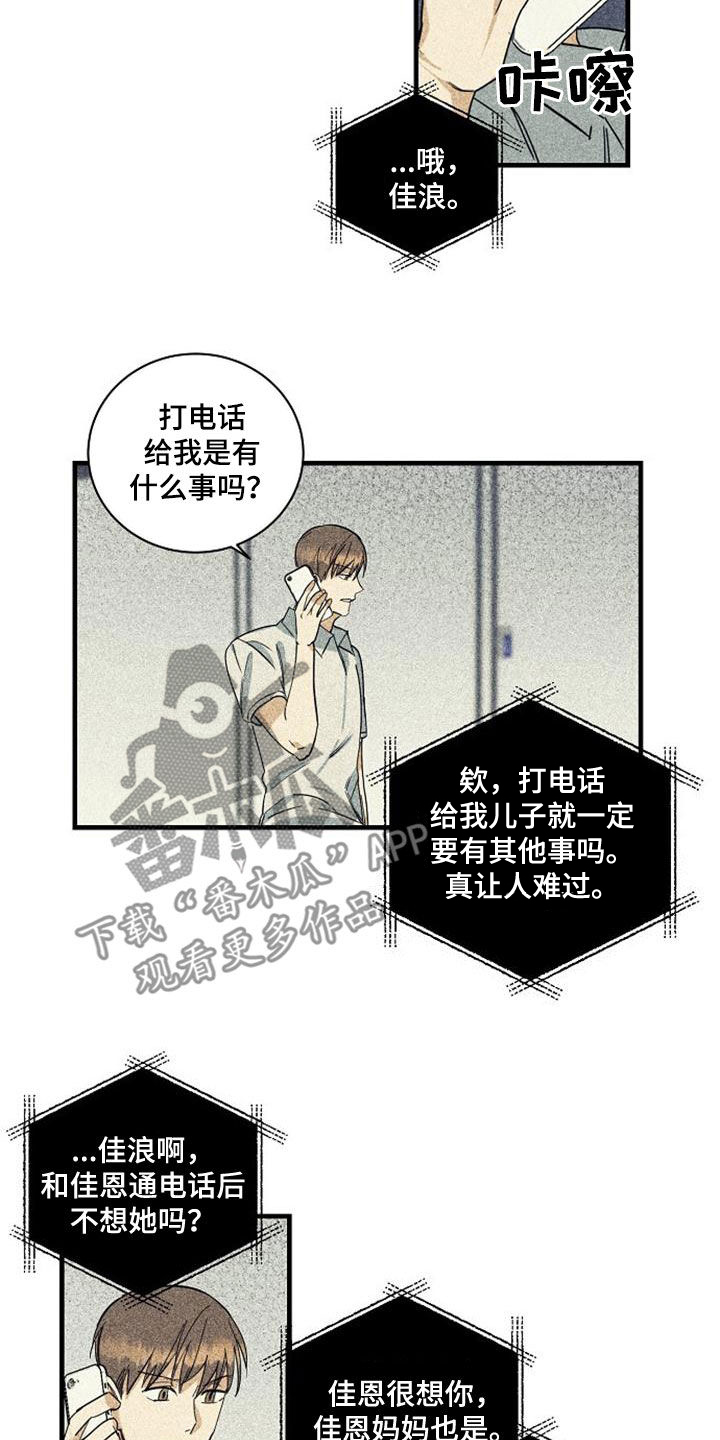 第52章：电话13