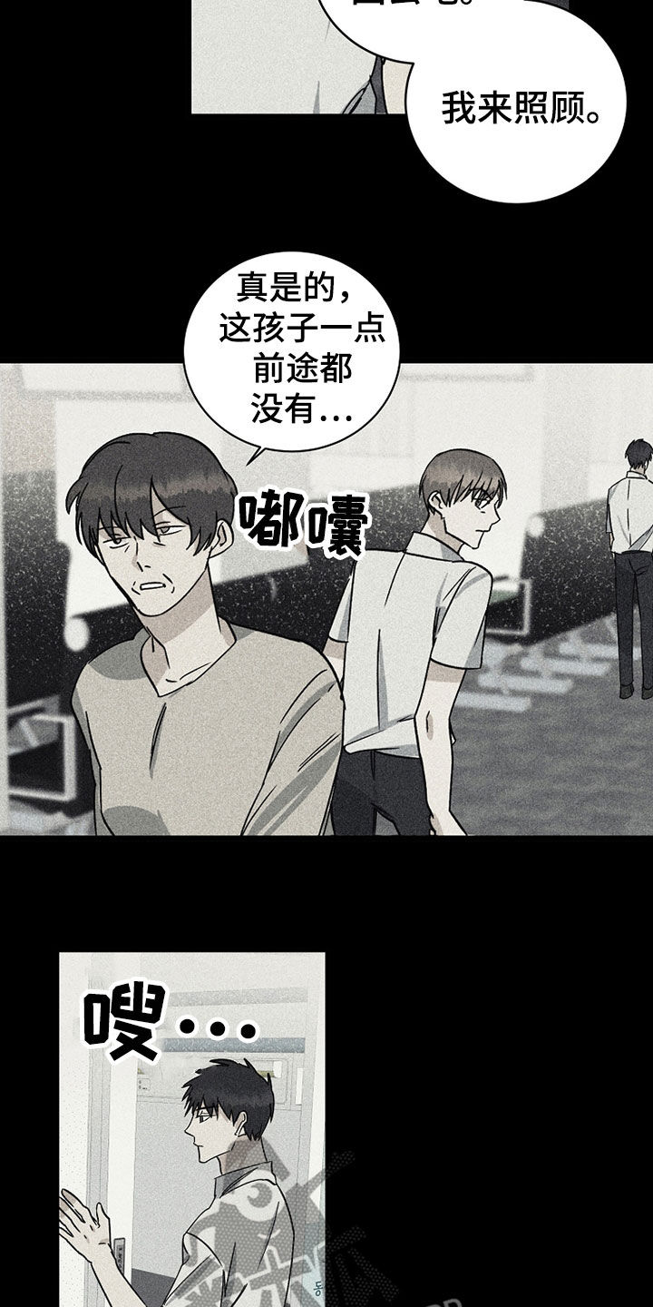 第26章：秘密13