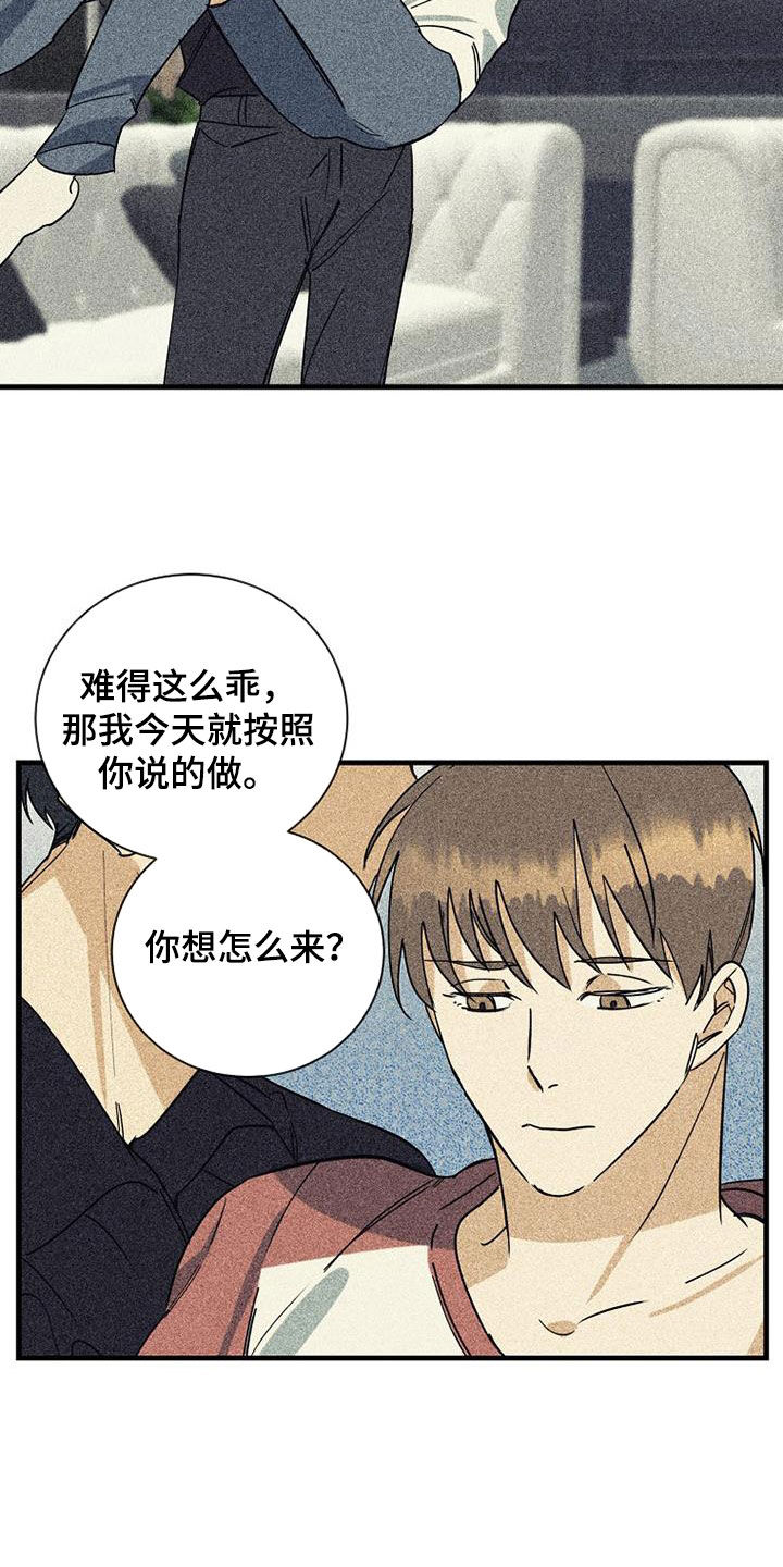 第62章：【第二季】温柔点19