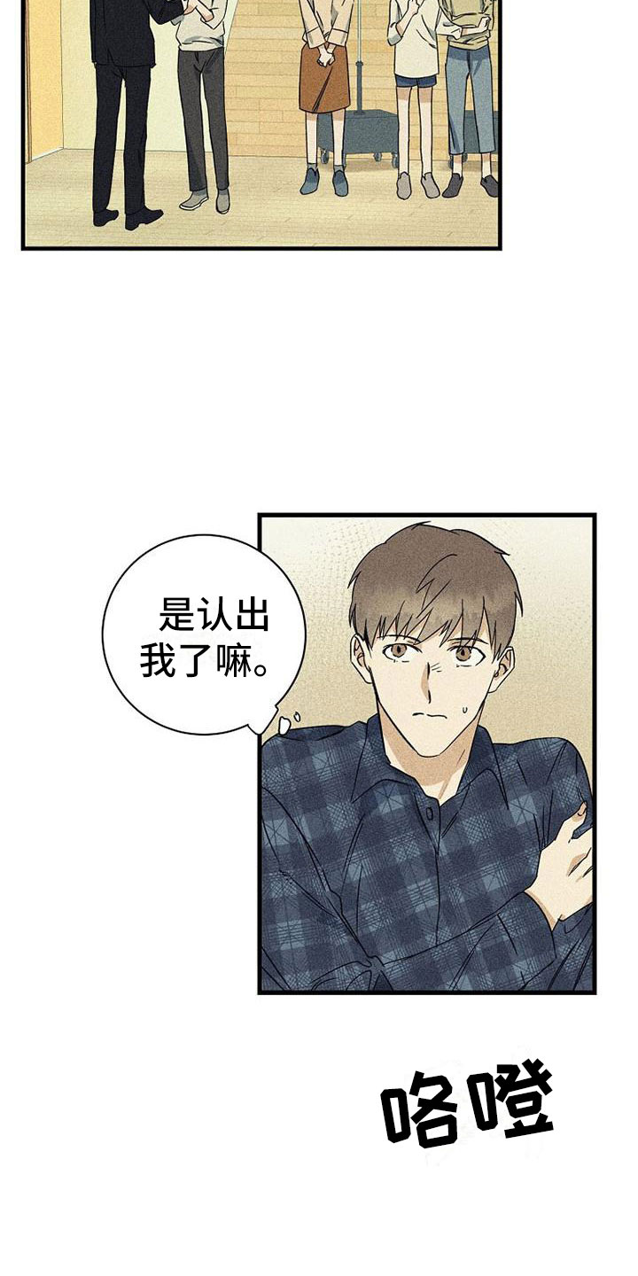 第1章：认出？19