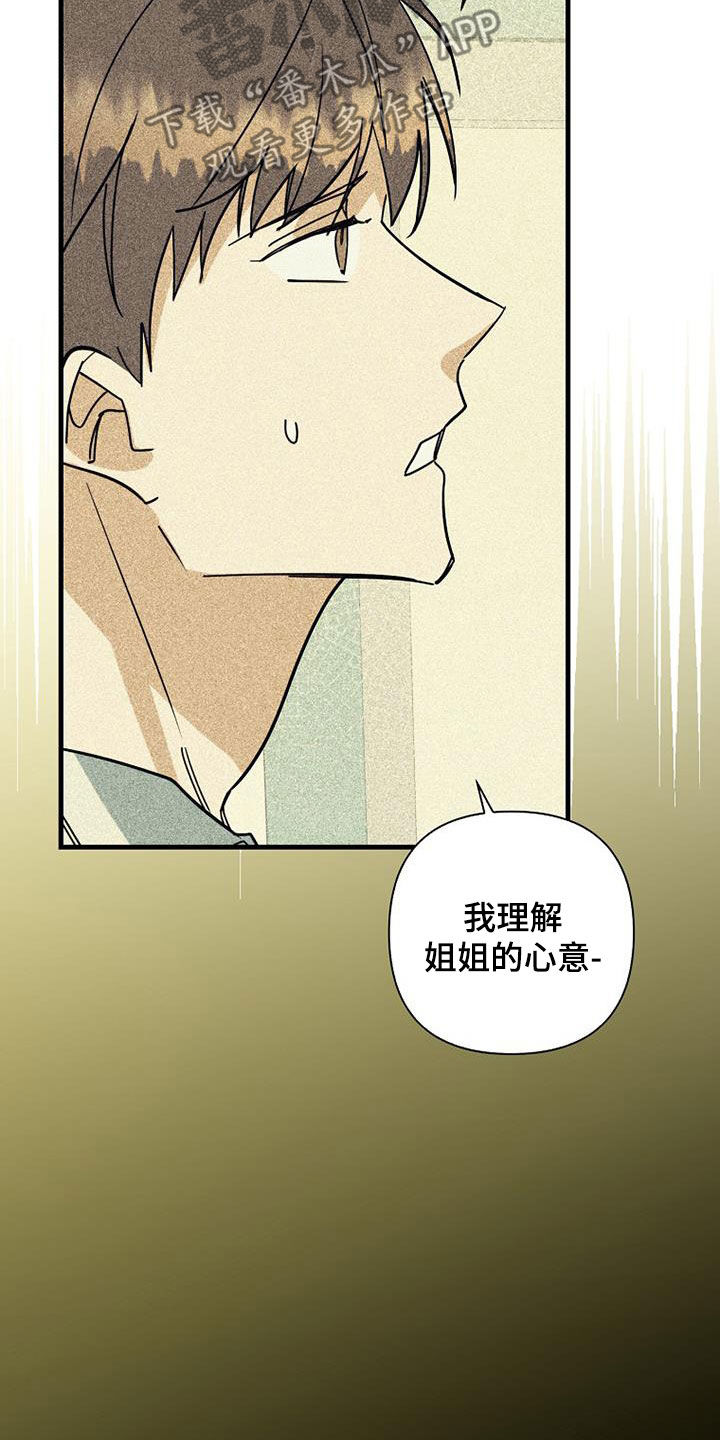 第79章：【第二季】创立公司17