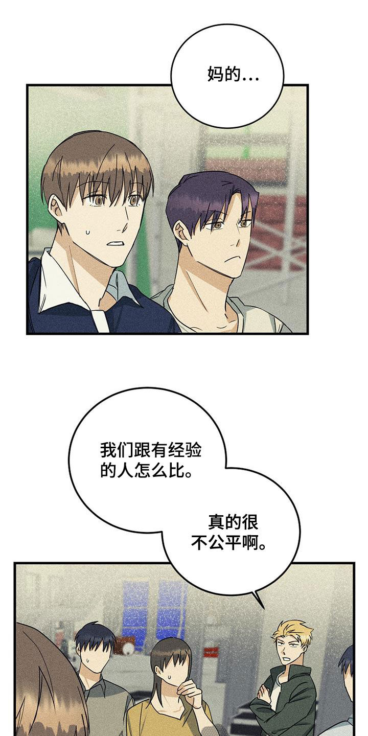 第28章：不公平14