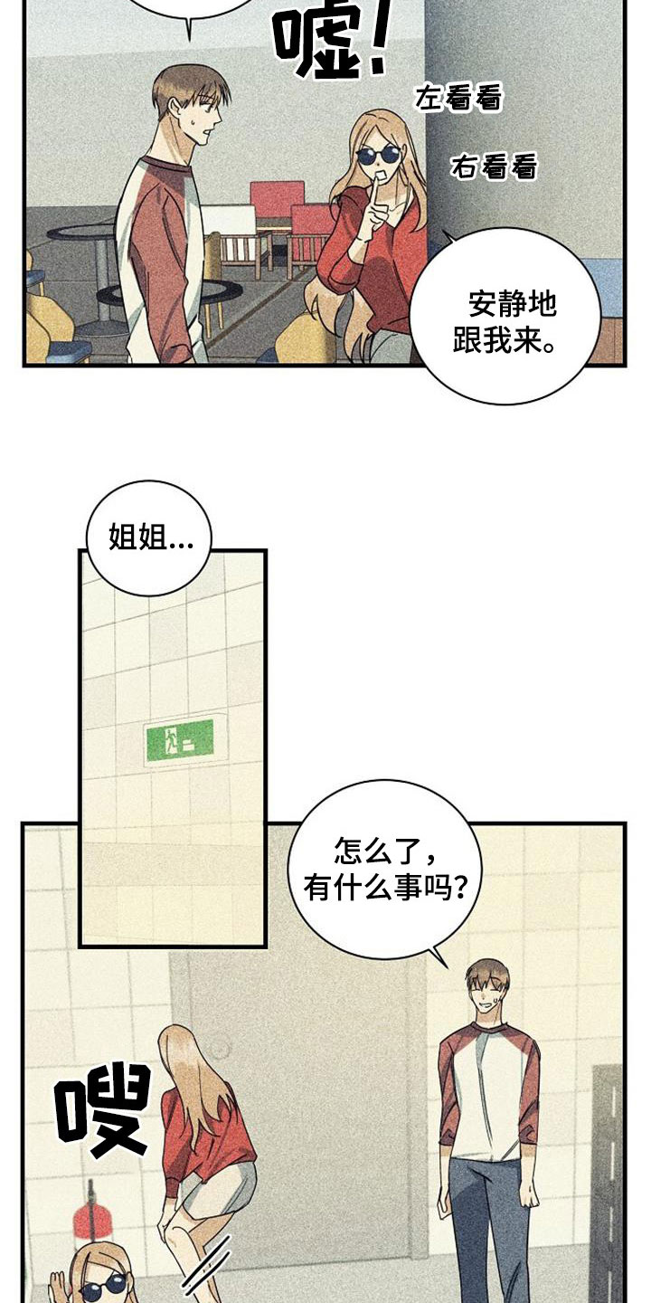 第60章：诋毁（第一季完结）6