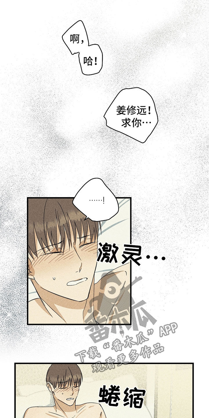 第24章：别想逃跑7