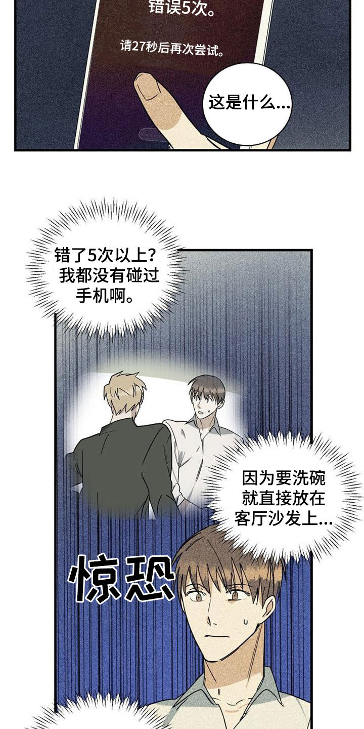 第56章：背后的故事8