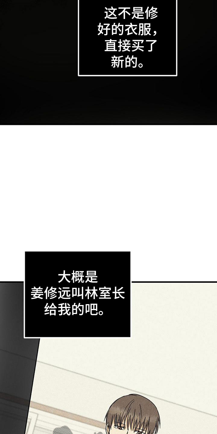 第16章：衣服18