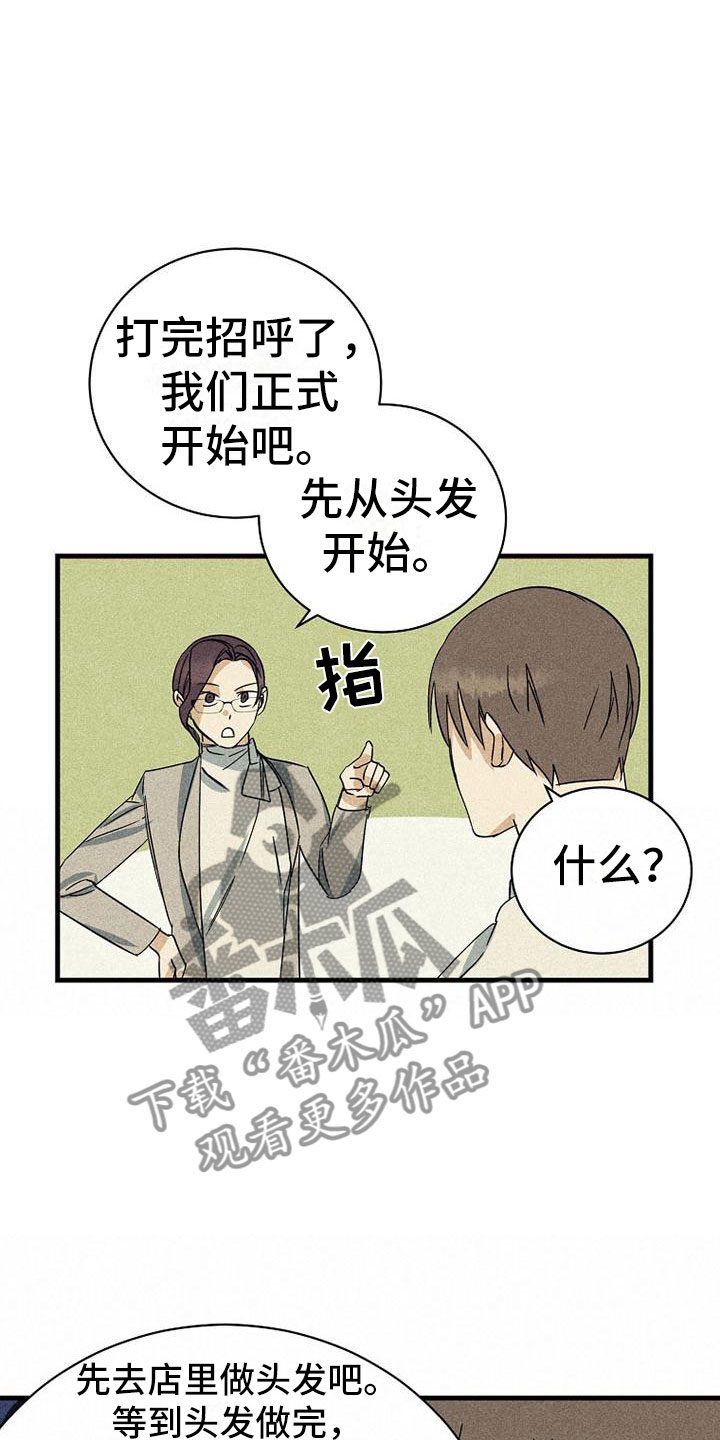 第15章：别想了15
