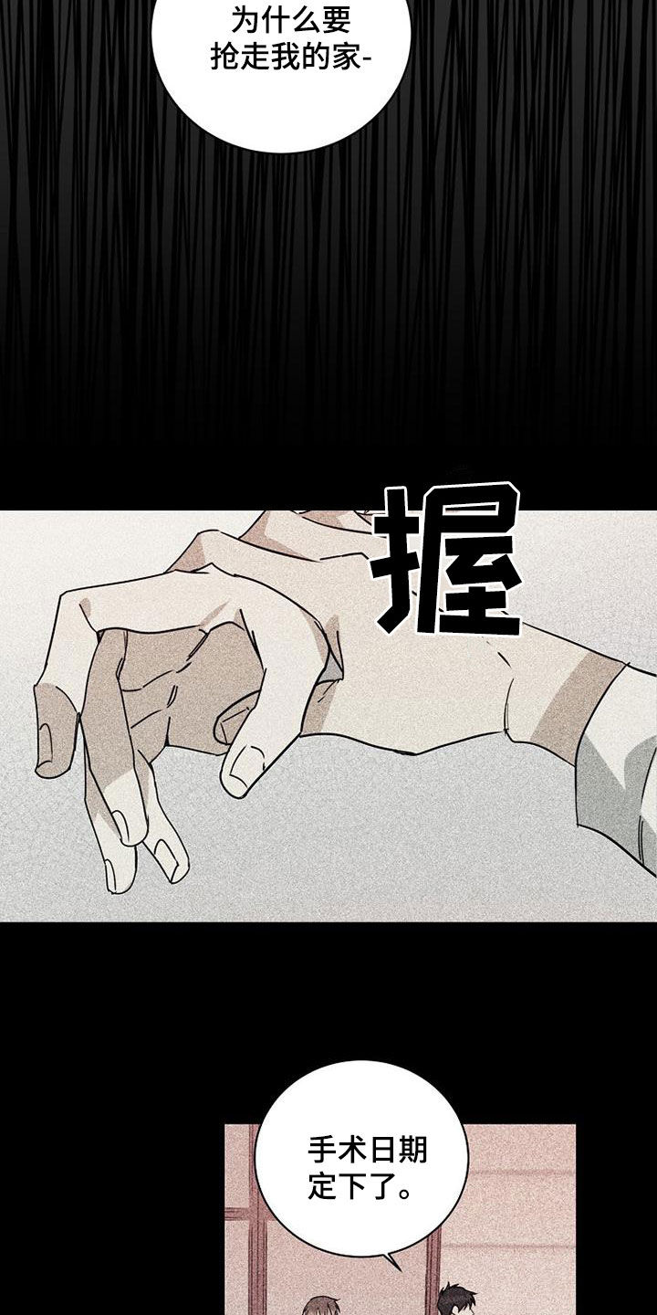 第76章：【第二季】私生子8