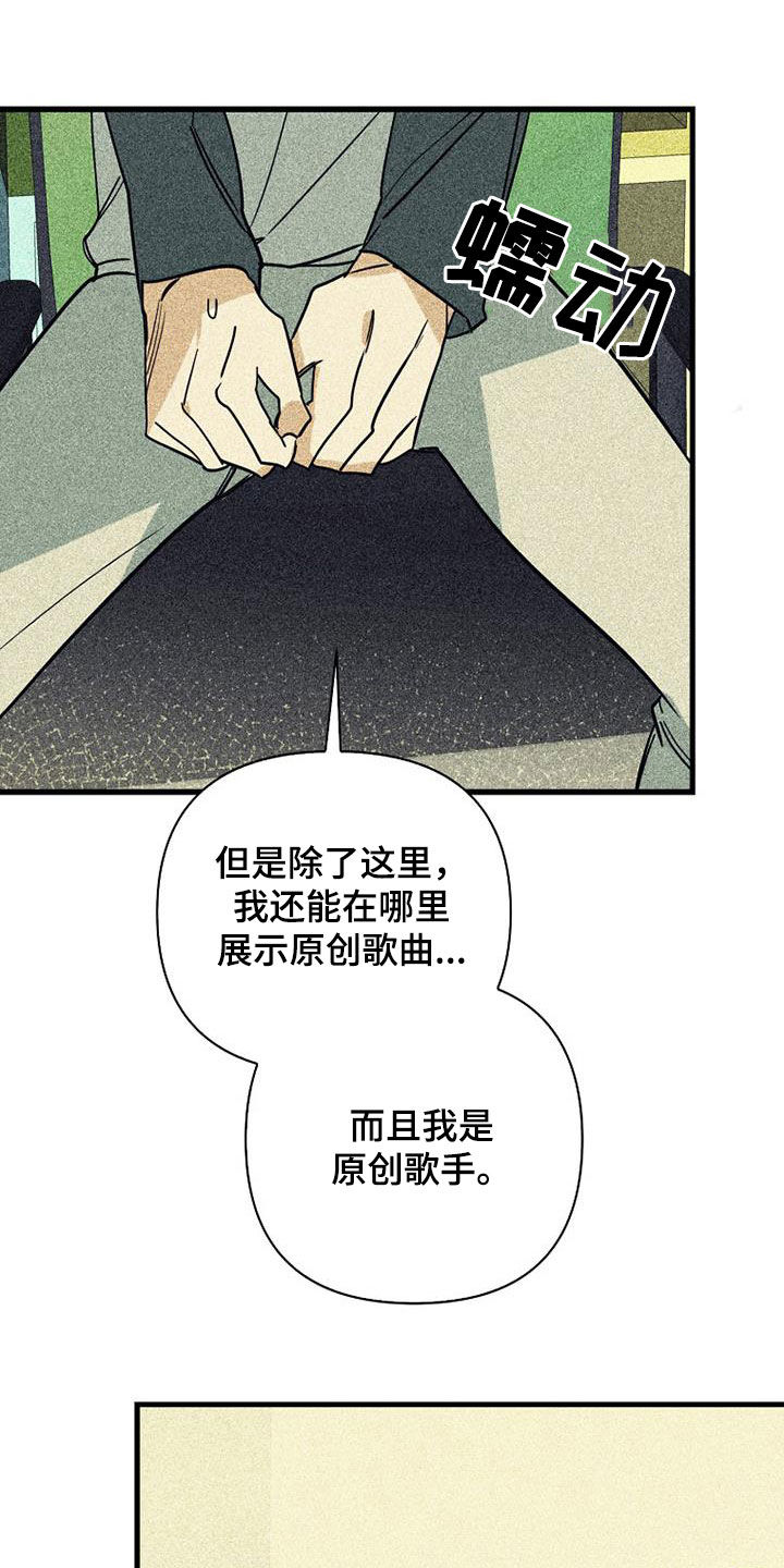 第79章：【第二季】创立公司15