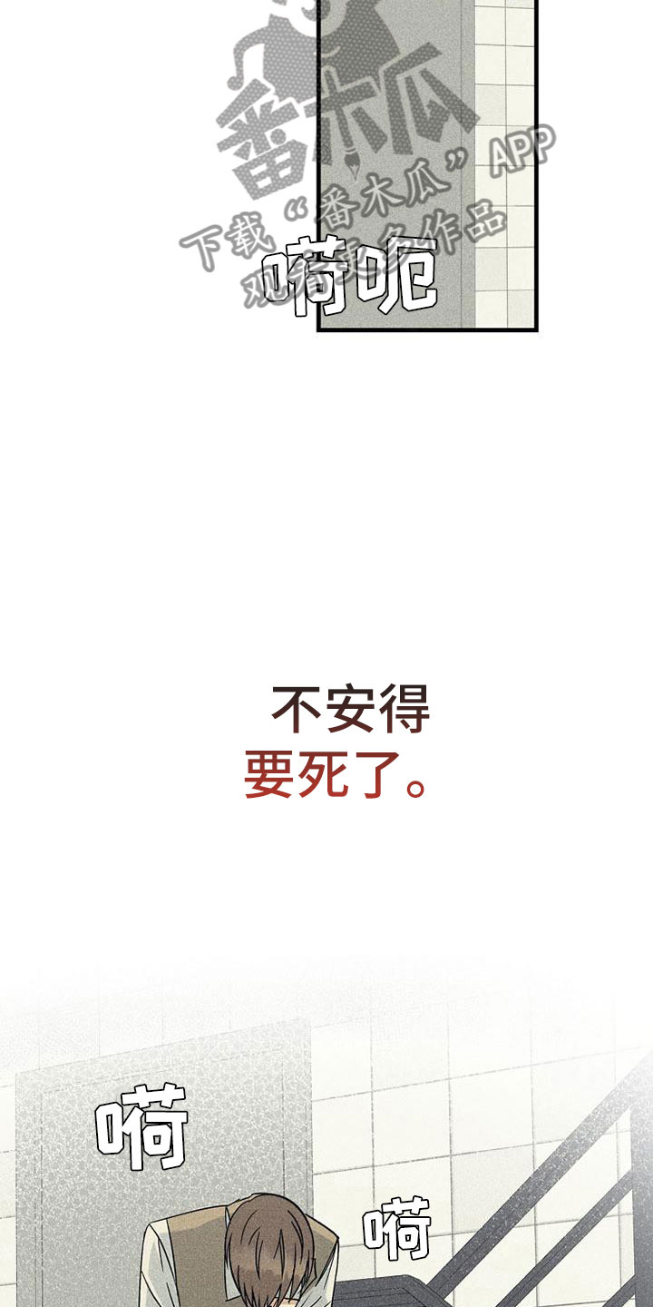 第20章：紧张10