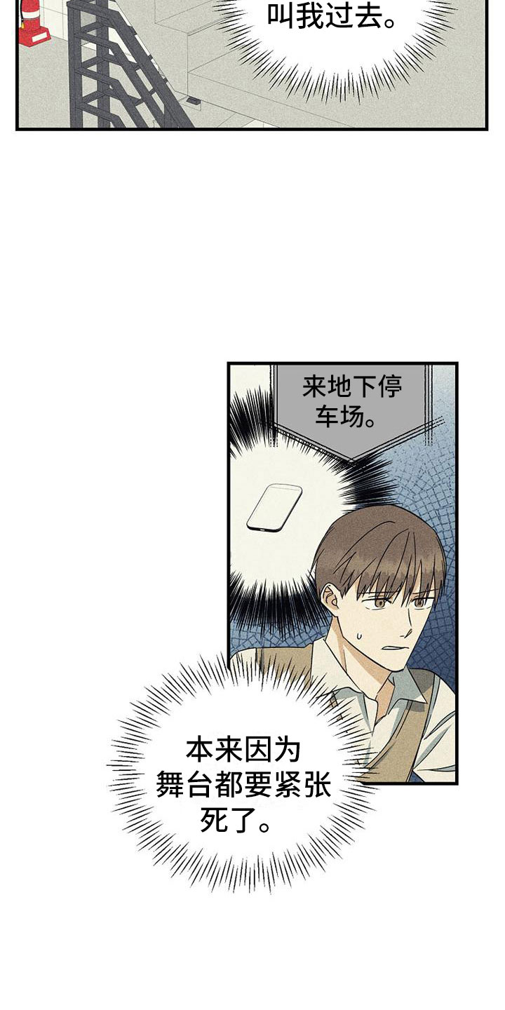 第20章：紧张15