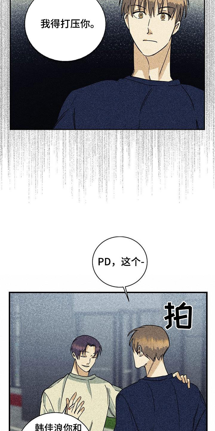 第65章：【第二季】打压17