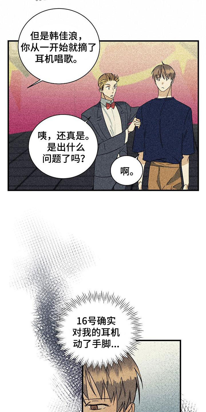 第67章：【第二季】有惊无险8