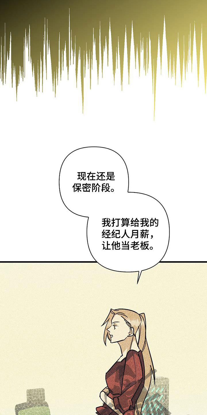 第79章：【第二季】创立公司19