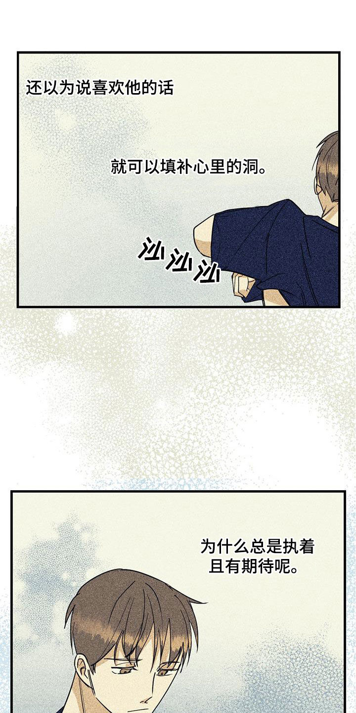 第72章：【第二季】拿错了11