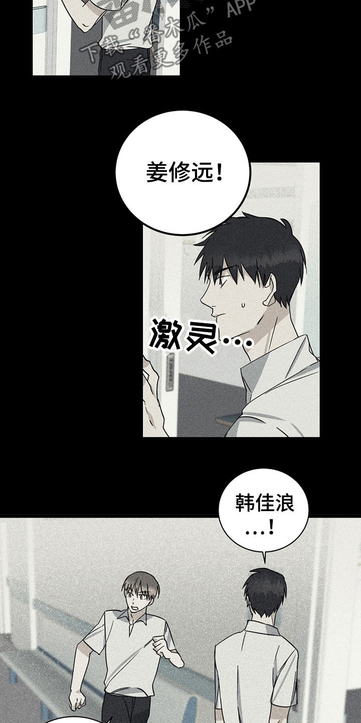 第26章：秘密14