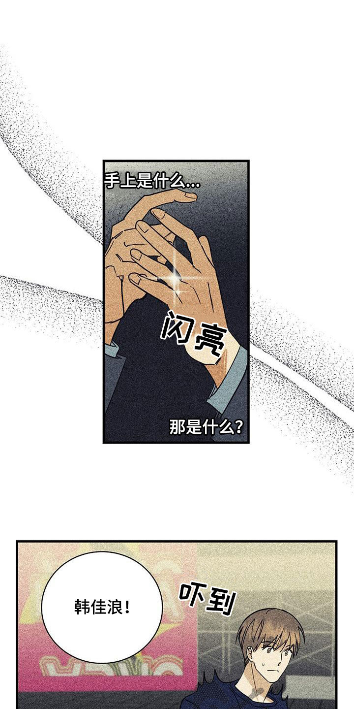 第67章：【第二季】有惊无险5