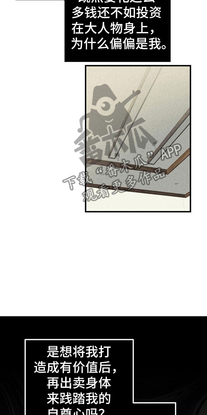 第15章：别想了19