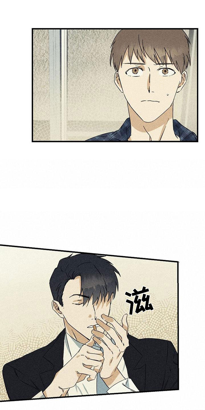第2章：嘲讽9