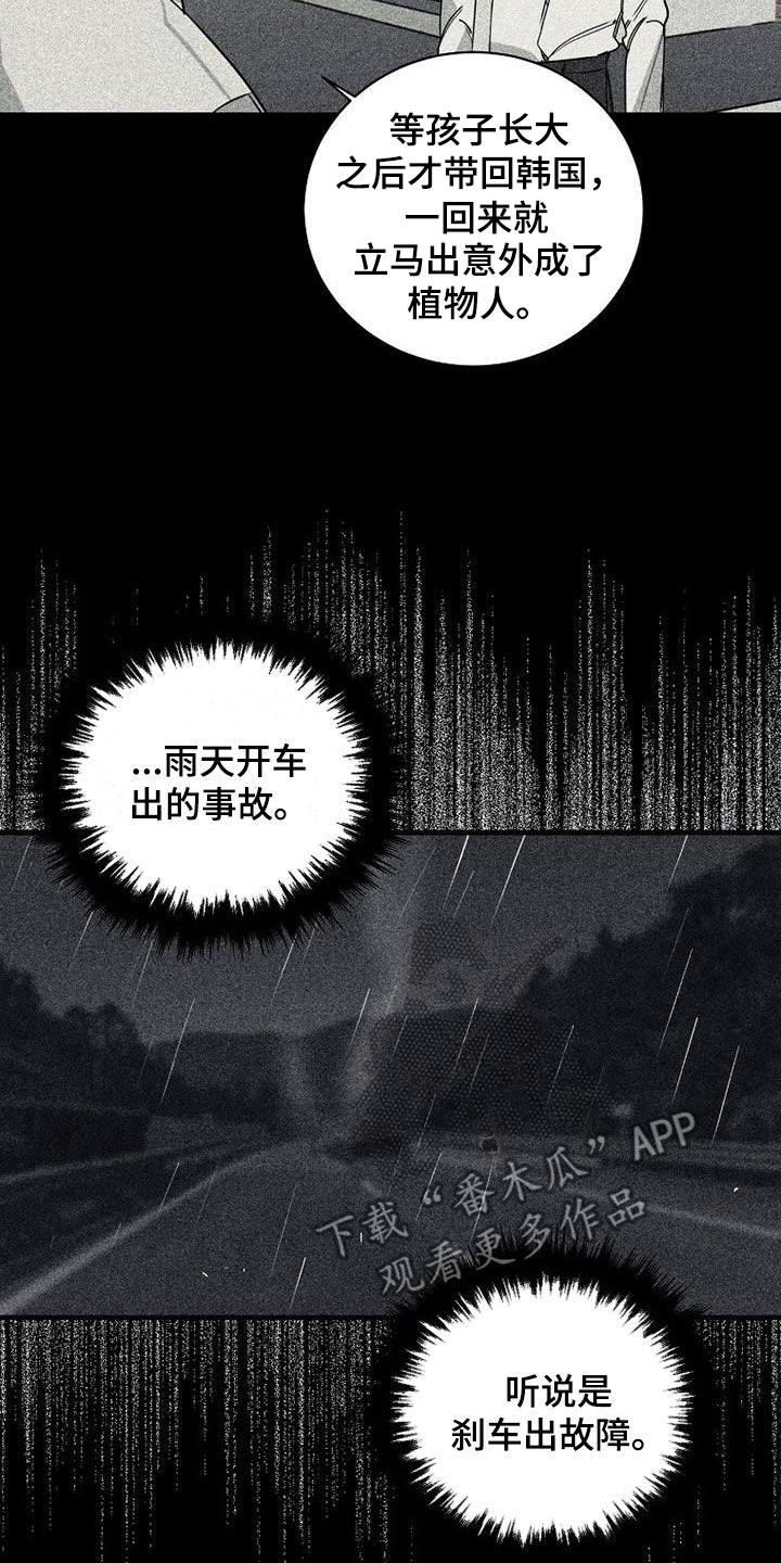 第77章：【第二季】确认6