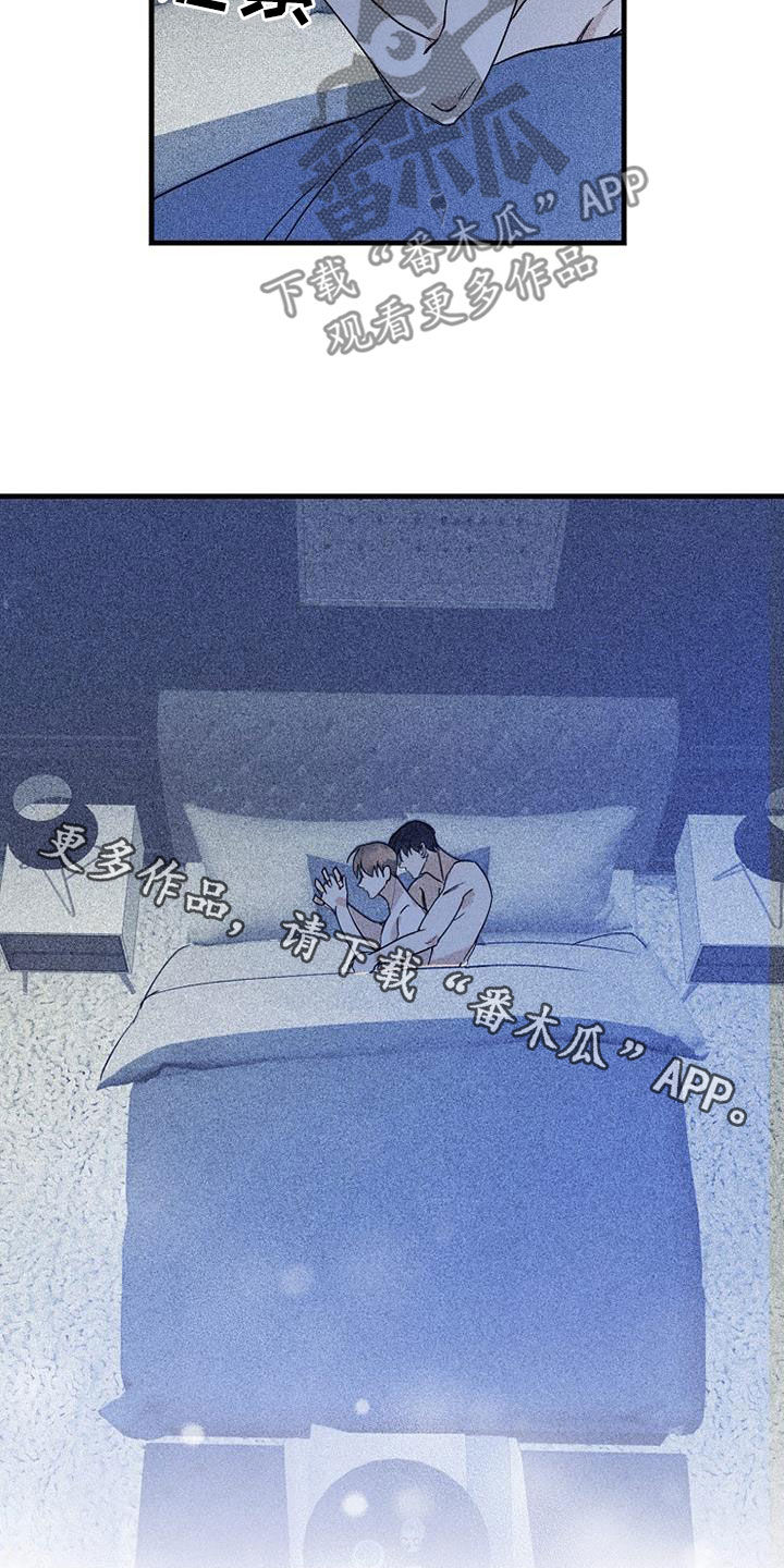第64章：【第二季】是错觉19