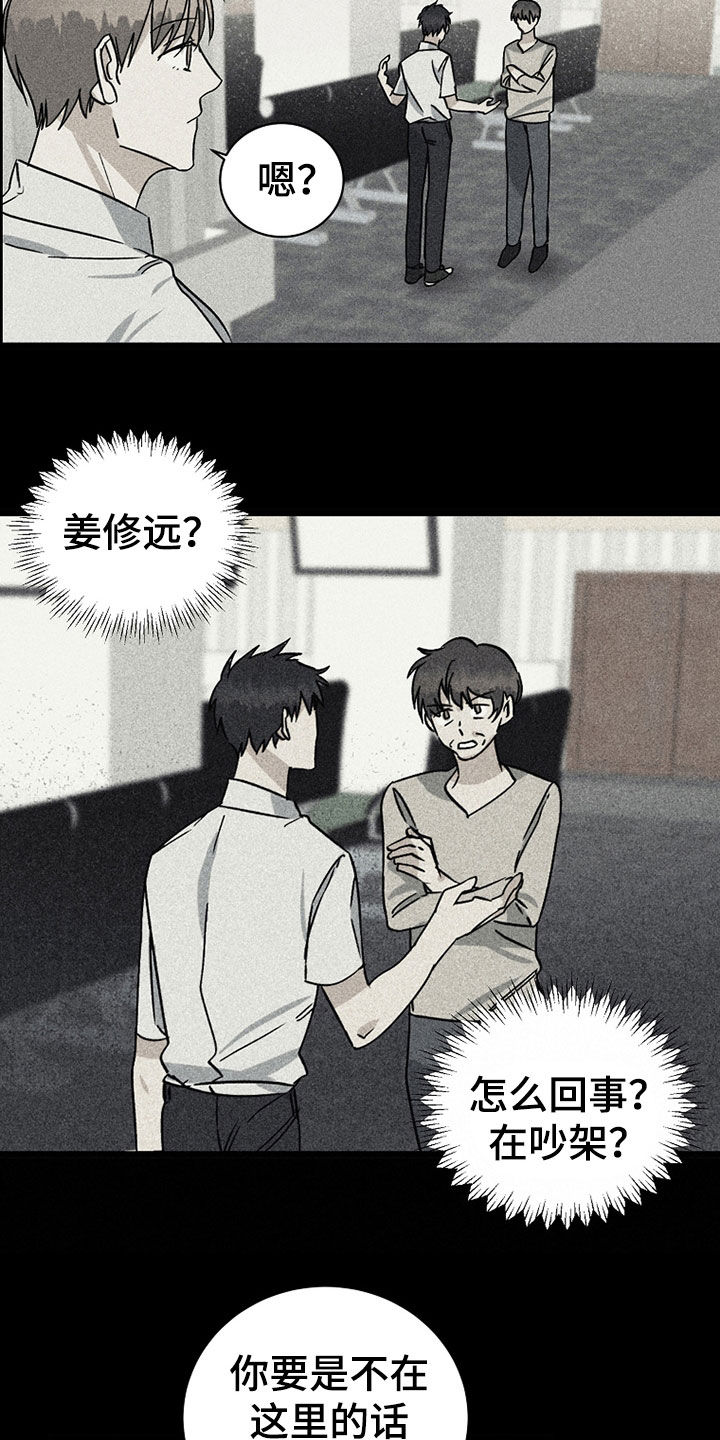 第26章：秘密11