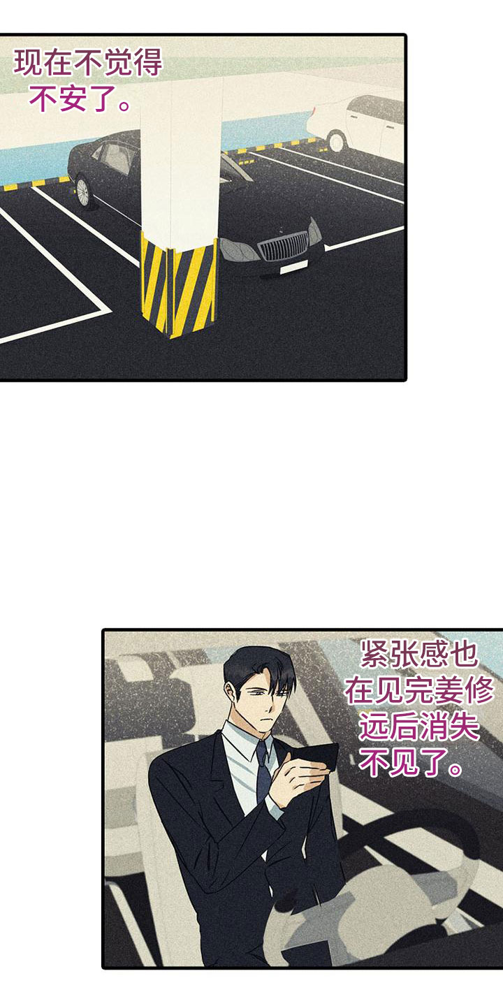 第22章：特别的日子7
