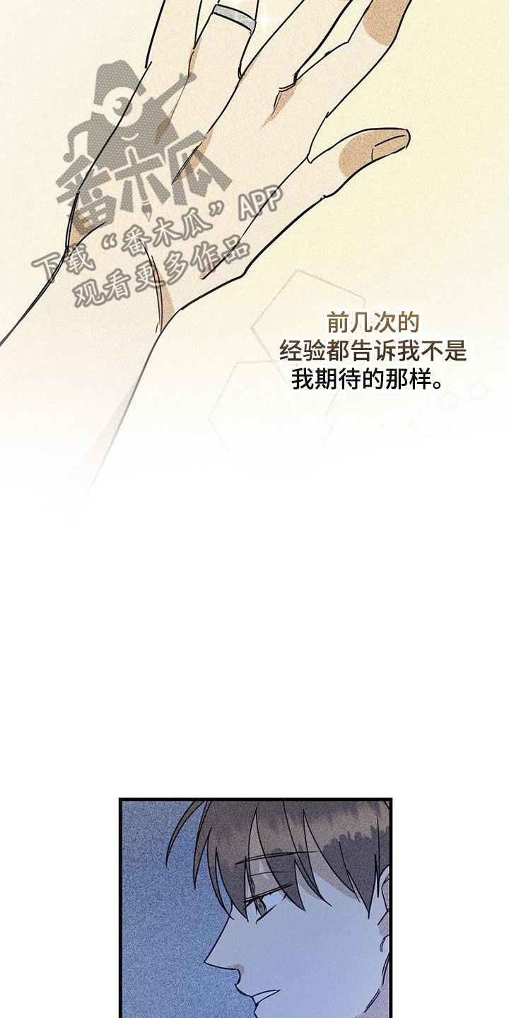 第64章：【第二季】是错觉15
