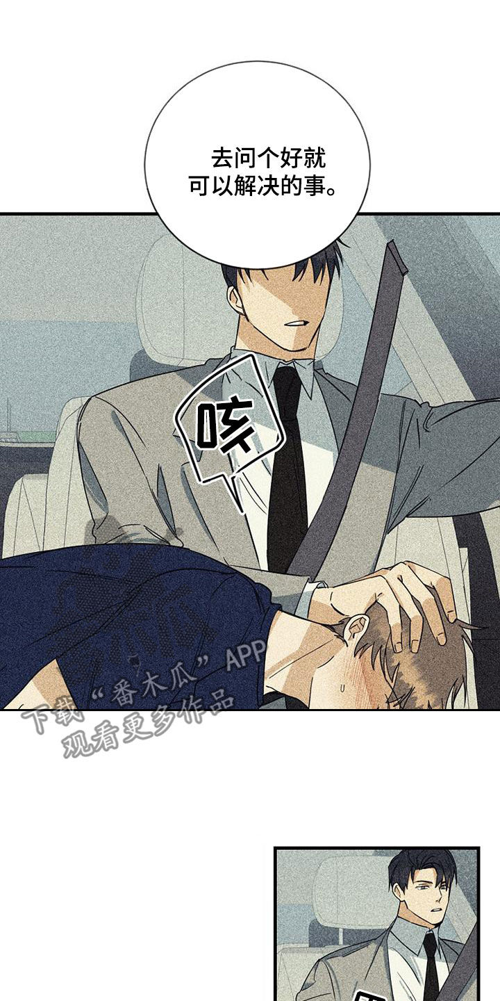 第69章：【第二季】真能装2