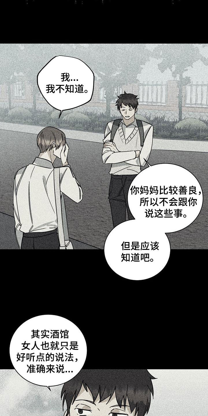 第77章：【第二季】确认7