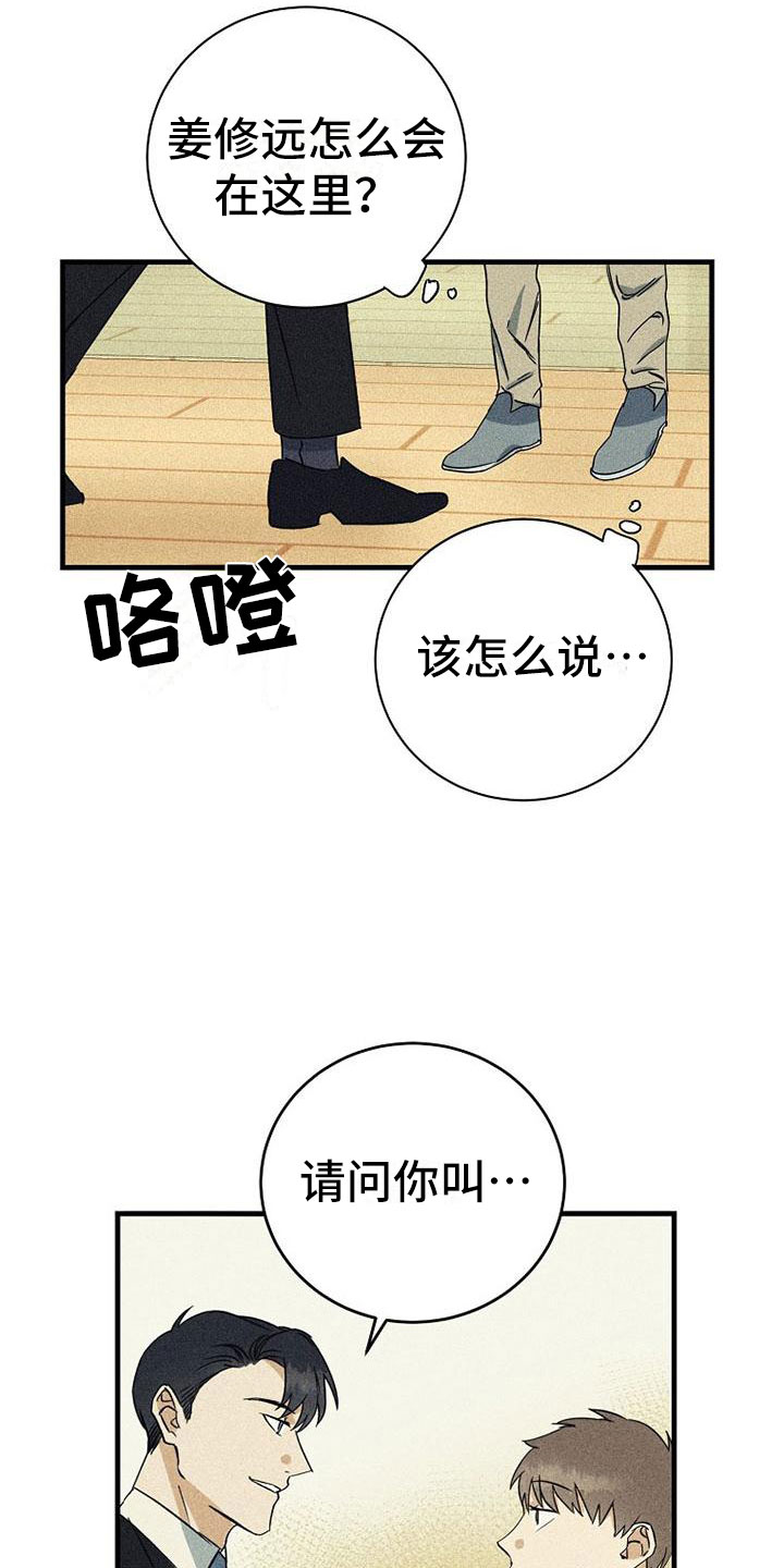 第1章：认出？20