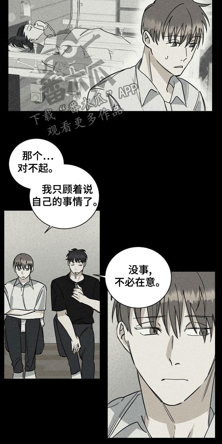 第42章：喝醉5