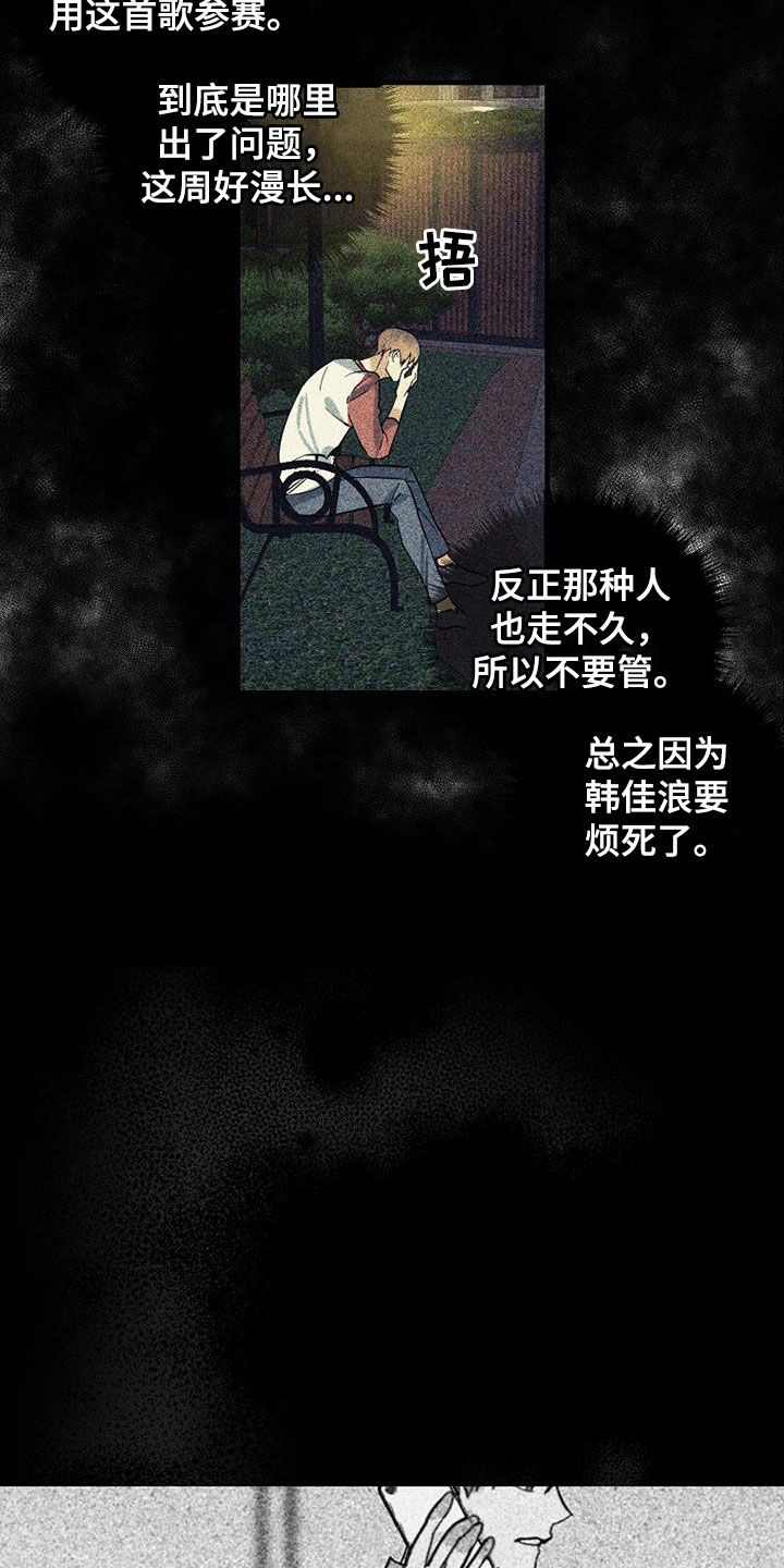 第61章：【第二季】挨打14