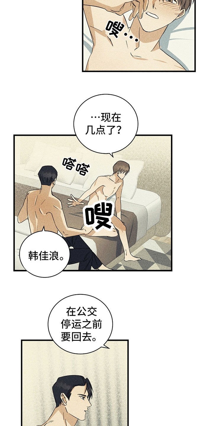 第24章：别想逃跑11