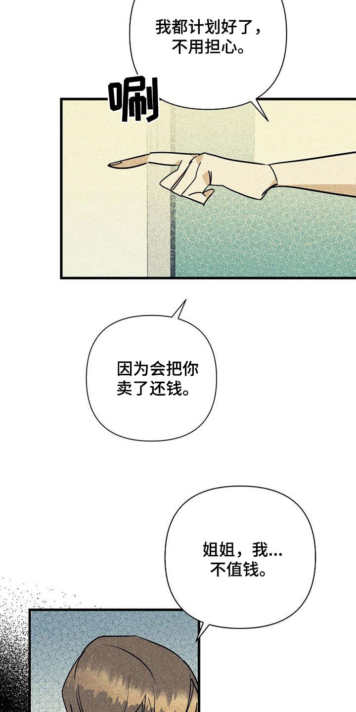 第79章：【第二季】创立公司27