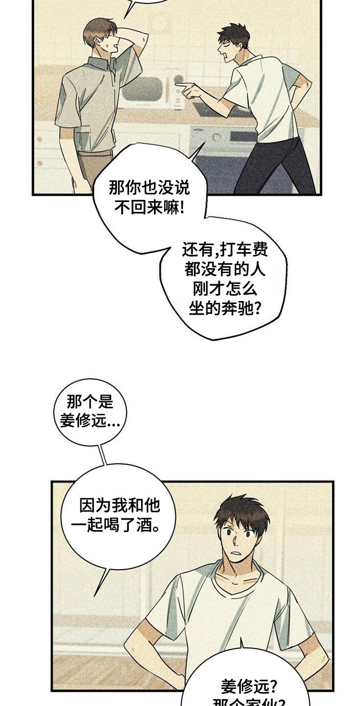 第44章：乱套了18