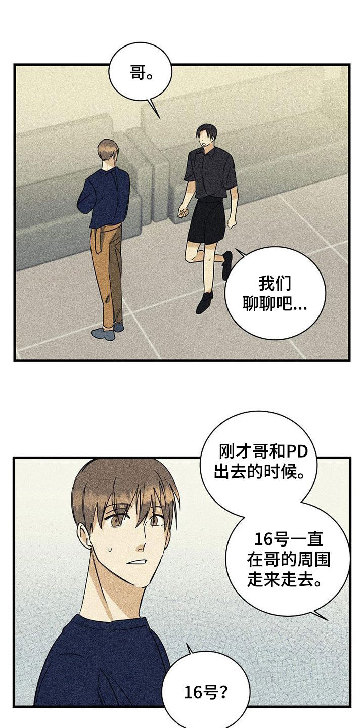 第66章：【第二季】直播5