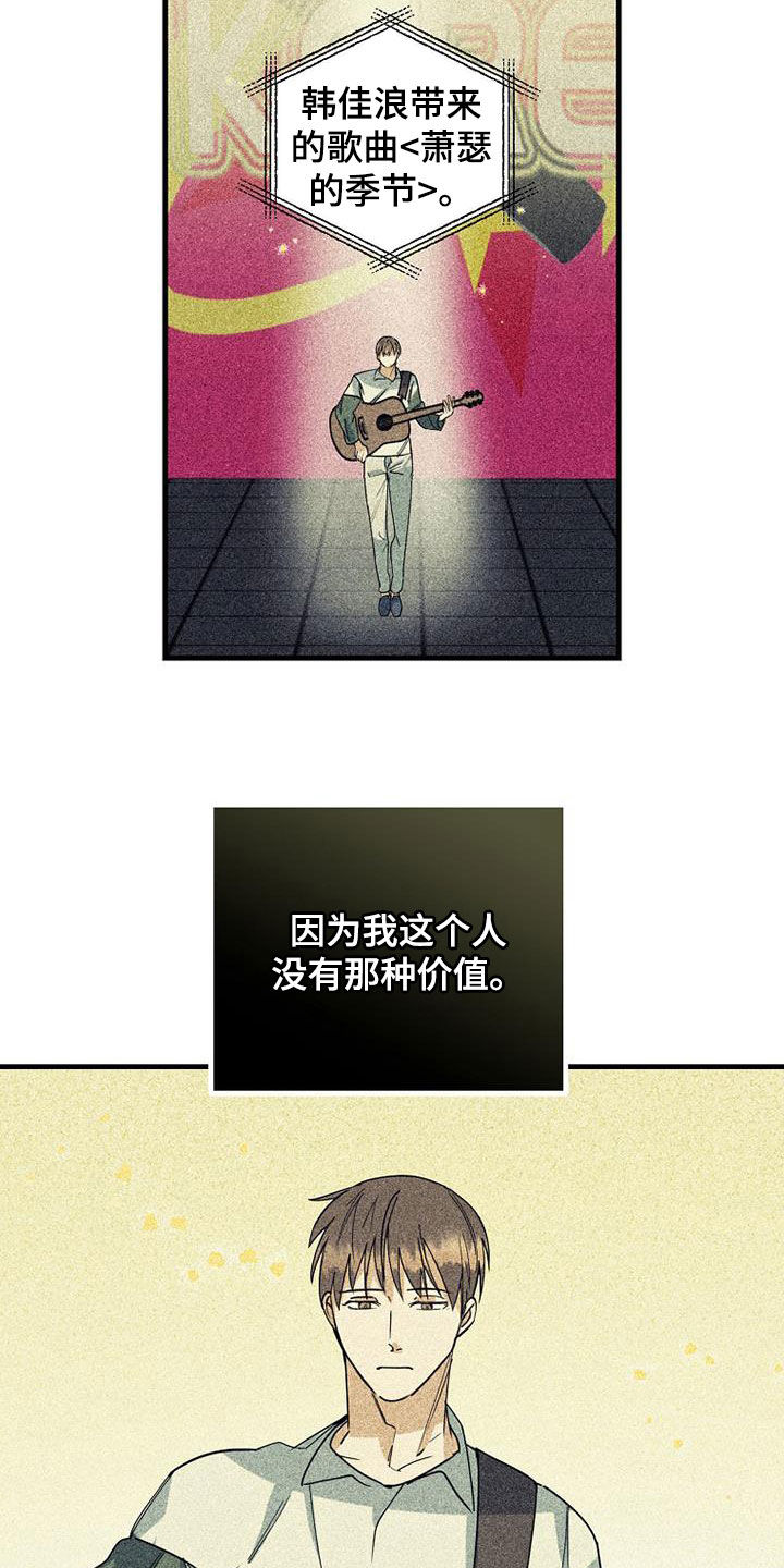 第75章：【第二季】没有价值16