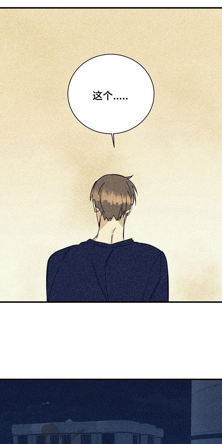 第72章：【第二季】拿错了15