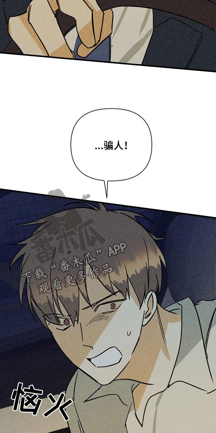 第82章：【第二季】玩玩而已15