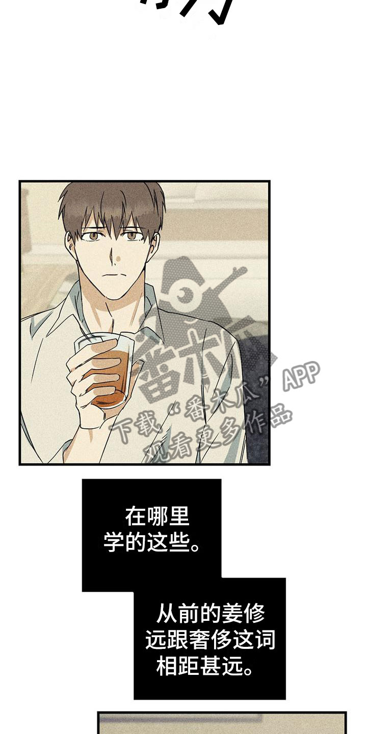 第4章：再叫一次11