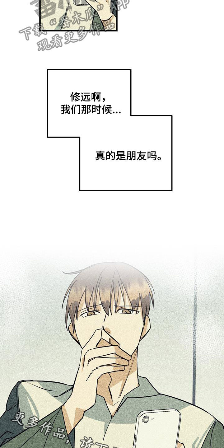 第78章：【第二季】真的是朋友吗22