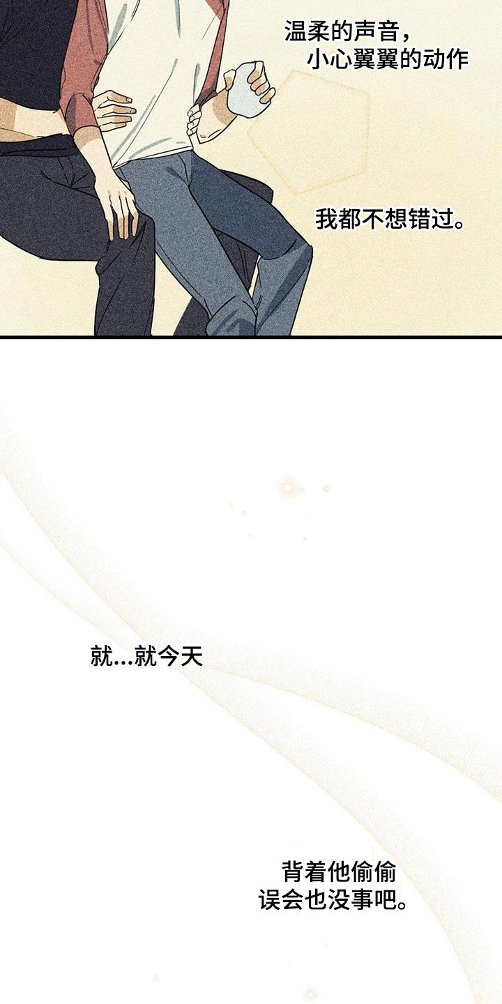 第62章：【第二季】温柔点13