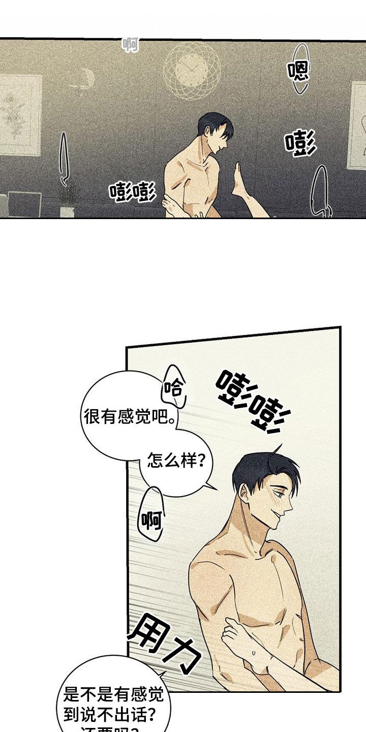 第64章：【第二季】是错觉6