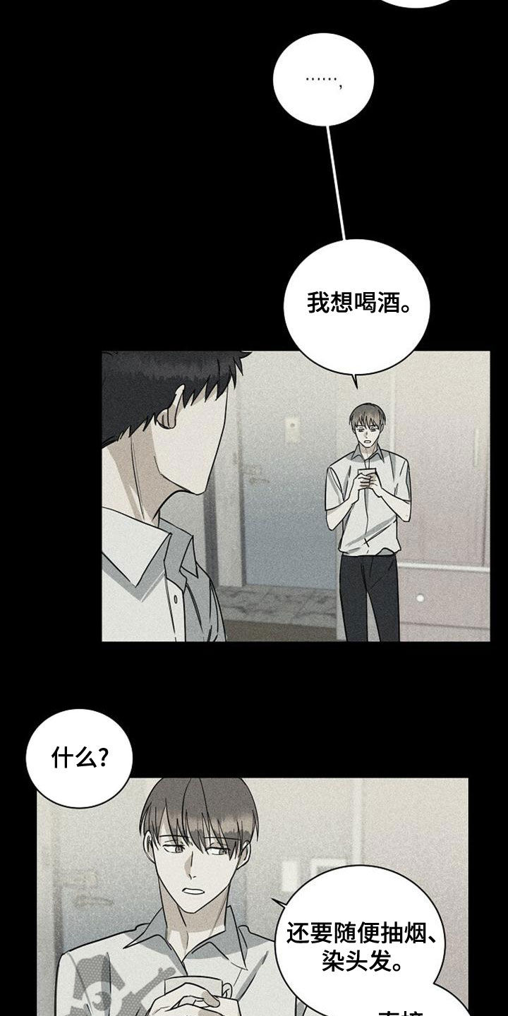 第41章：我没哭7