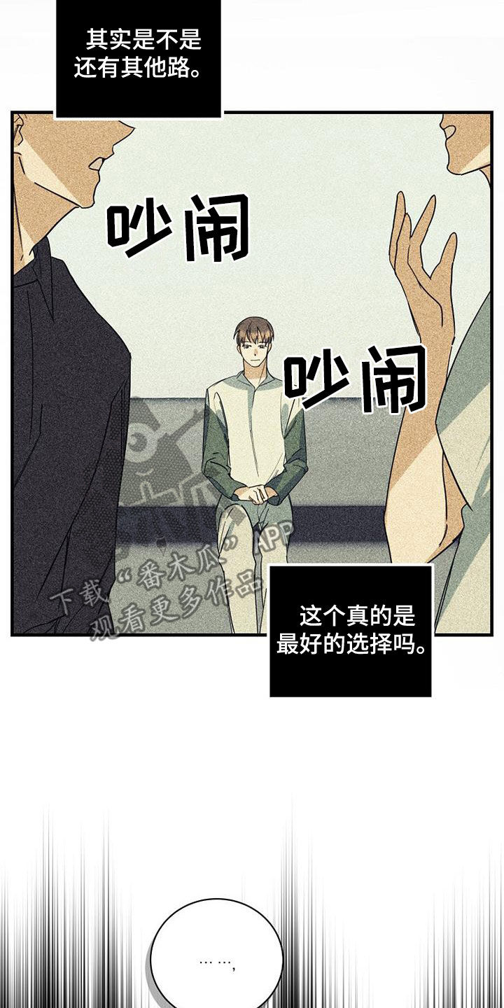 第74章：【第二季】肮脏18
