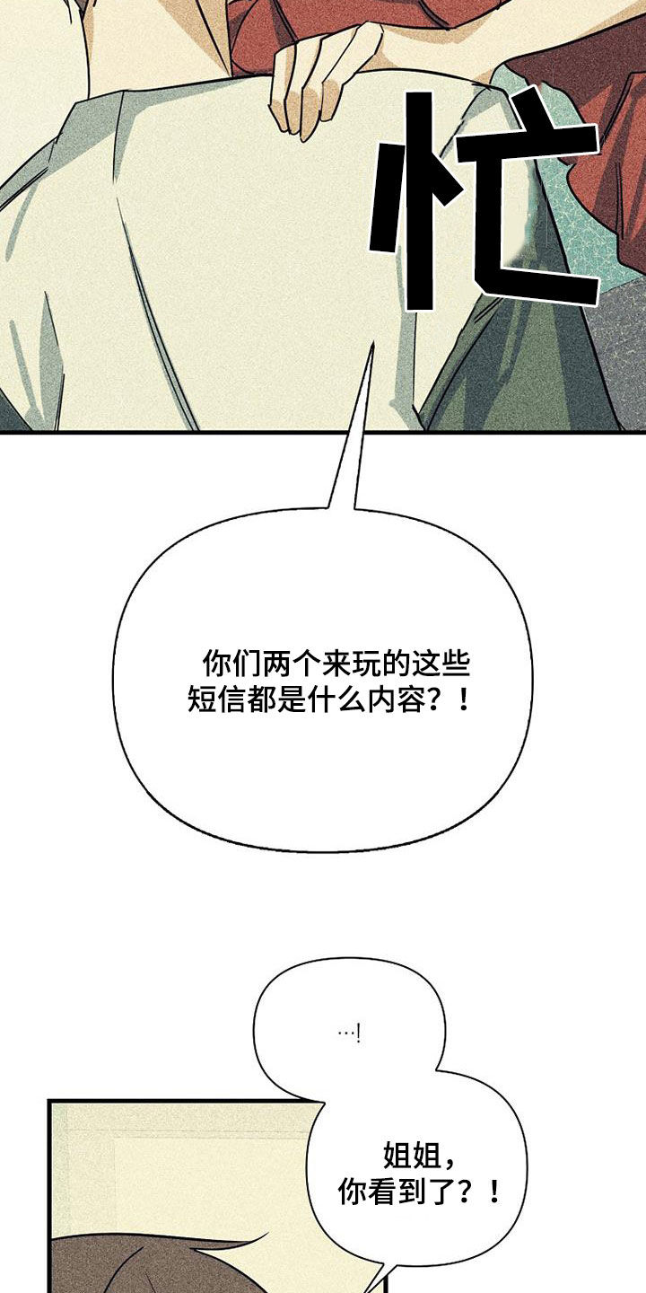 第80章：【第二季】真相15
