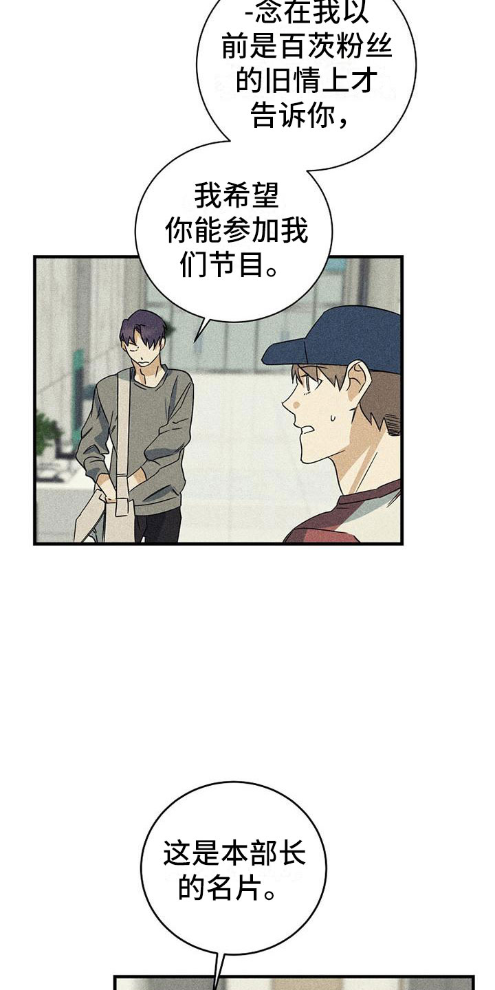 第3章：威胁20